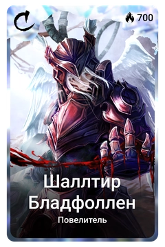 Коллекционная карточка