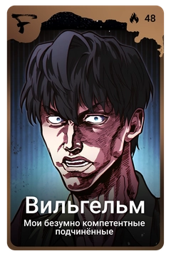 Коллекционная карточка