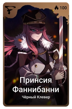 Коллекционная карточка