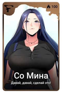 Коллекционная карточка