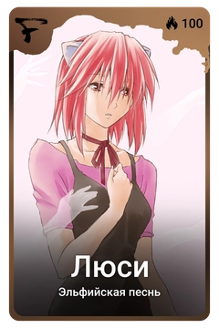 Коллекционная карточка