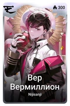Коллекционная карточка