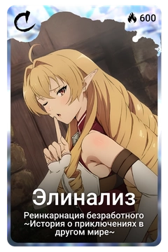 Коллекционная карточка