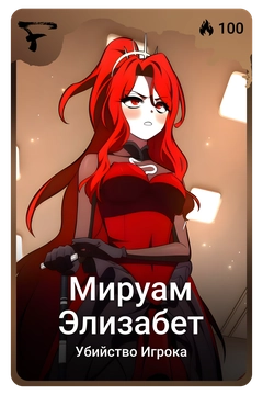 Коллекционная карточка