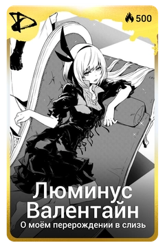 Коллекционная карточка