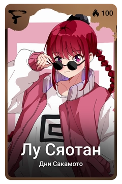 Коллекционная карточка