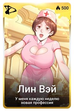 Коллекционная карточка