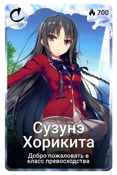 Коллекционная карточка