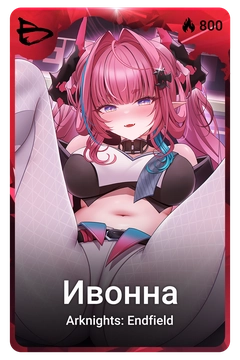Коллекционная карточка