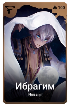 Коллекционная карточка