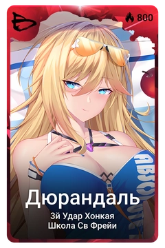 Коллекционная карточка
