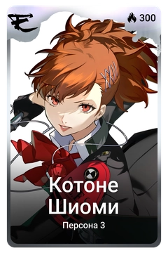 Коллекционная карточка