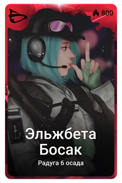 Коллекционная карточка