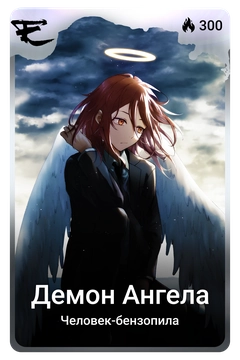 Коллекционная карточка