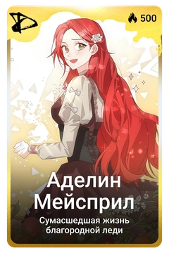 Коллекционная карточка