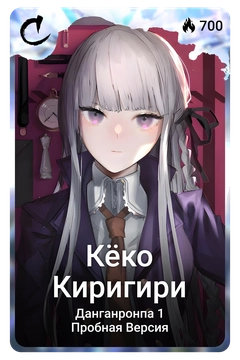 Коллекционная карточка