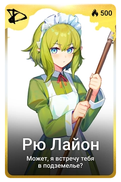 Коллекционная карточка
