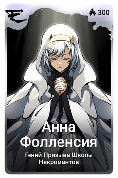 Коллекционная карточка