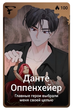 Коллекционная карточка