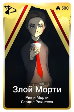 Коллекционная карточка