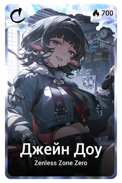 Коллекционная карточка