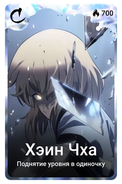 Коллекционная карточка