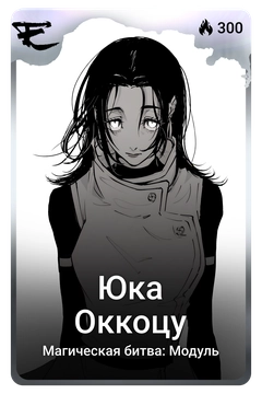 Коллекционная карточка