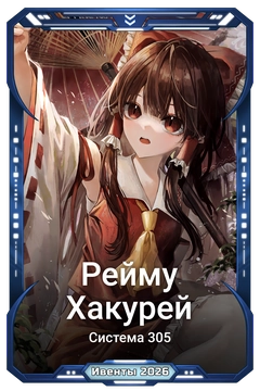 Коллекционная карточка