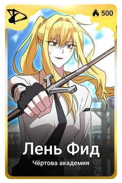 Коллекционная карточка