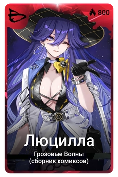 Коллекционная карточка