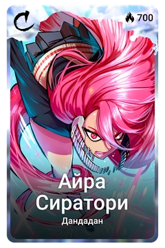Коллекционная карточка