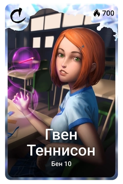 Коллекционная карточка