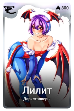 Коллекционная карточка