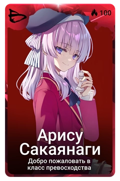Коллекционная карточка