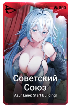 Коллекционная карточка