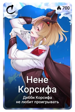 Коллекционная карточка