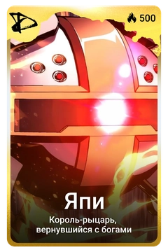 Коллекционная карточка