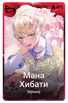 Коллекционная карточка