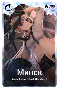 Коллекционная карточка