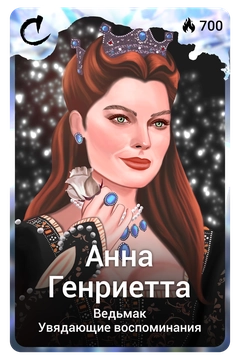 Коллекционная карточка