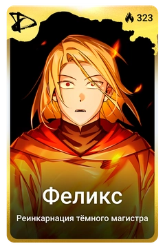 Коллекционная карточка