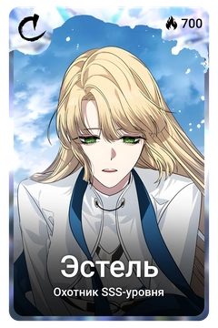 Коллекционная карточка