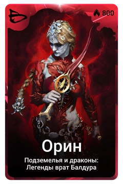 Коллекционная карточка