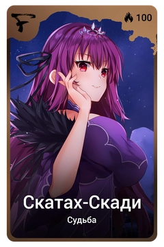 Коллекционная карточка
