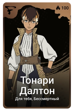Коллекционная карточка