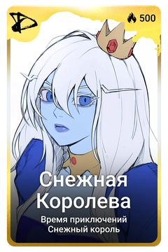 Коллекционная карточка