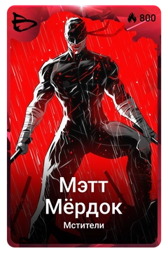 Коллекционная карточка