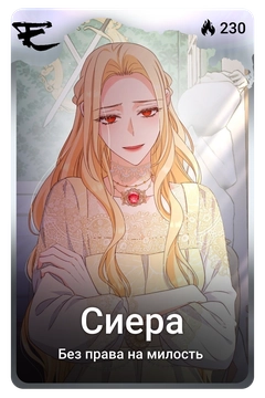 Коллекционная карточка
