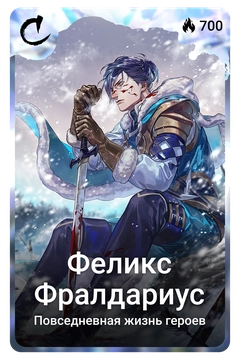 Коллекционная карточка