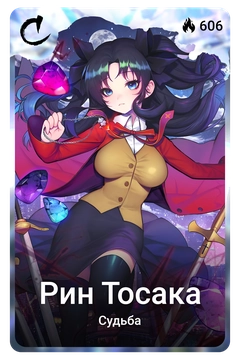 Коллекционная карточка